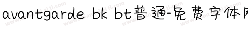 avantgarde bk bt普通字体转换